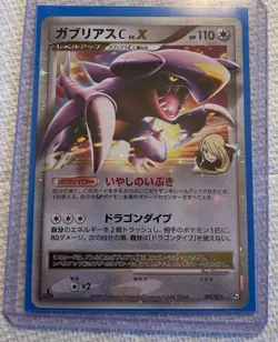 Pokemon Card Garchomp C LV.X 007/016 1st Holo Japanese Garchomp Half Deck 2009 - Image 1