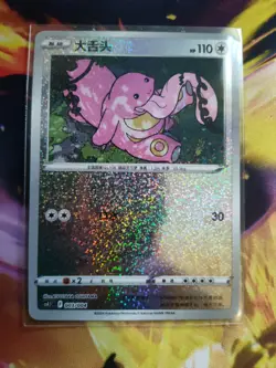 Pokemon Chinese Card Sword & Shield CS4.1C-003 Lickitung Holo Promo US Seller - Image 1