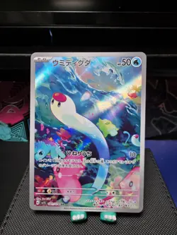 Wiglett 081/078 AR - SV1S Scarlet ex Scarlet & Violet Pokemon Card Japanese - Image 1
