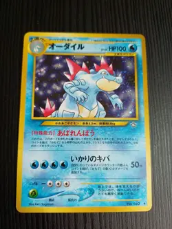 Feraligatr/Croconaw/Totodile Neo Premium File Promos Japanese Pokemon Cards - Image 2