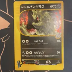 Karen’s Tyranitar Holo Rare Japanese Pokemon VS 090/141 Japanese Card Used - Image 1