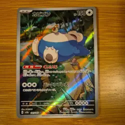 Pokemon Card Snorlax 181/165 AR sv2a Japanese - Image 1