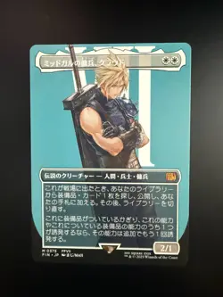 MTG Final Fantasy Japanese Cloud, Midgar Mercenary Borderless 0375 Non-Foil - Image 1
