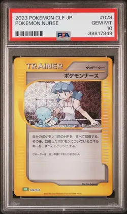 2023 #028 POKEMON NURSE PSA 10 - Image 1