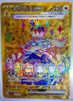 Pokemon- Japanese Terapagos ex Gold UR 133/102 S&V Stellar Miracle - Image 1