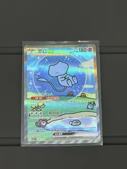 (US SELLER) Pokemon TCG S-Chinese 151 Bubble Mew ex 191/151 SAR NM - Image 1