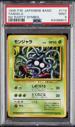 1996 POKEMON BASE SET JAPANESE NO RARITY SYMBOL #114 TANGELA PSA 9 - Image 1