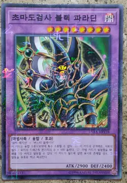 YuGiOh! Card - "Dark Paladin" - MILLENIUM RARE- 15AX - MINT - Image 1