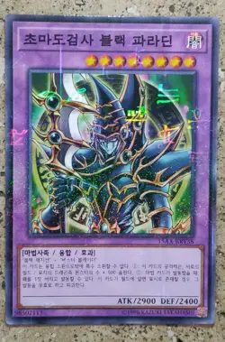 YuGiOh! Card - "Dark Paladin" - MILLENIUM RARE- 15AX - MINT - Image 3