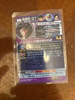 SON GOKU GT Super Dragon Ball Heroes Card Game UGM9-SEC4 Japanese Near Mint - Image 5