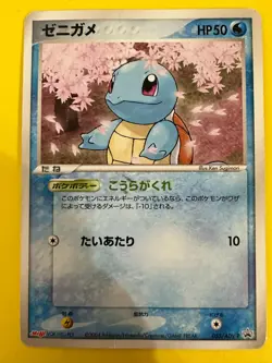 Meiji's Squirtle 055/ADV-P Meiji Promo Very Rare Japanese Pokemon Japanese F/S - Image 1