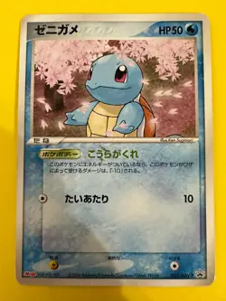 Meiji's Squirtle 055/ADV-P Meiji Promo Very Rare Japanese Pokemon Japanese F/S - Image 2