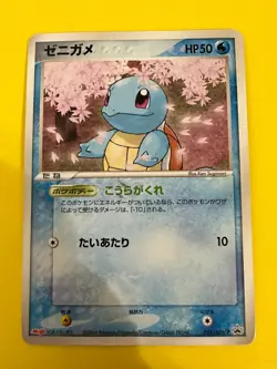 Meiji's Squirtle 055/ADV-P Meiji Promo Very Rare Japanese Pokemon Japanese F/S - Image 3