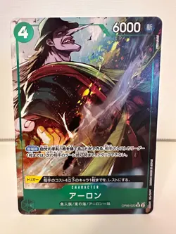 One Piece Arlong OP06-023 V.2 | The Best | Parallel/Alt-Art | One Piece Card - Image 1