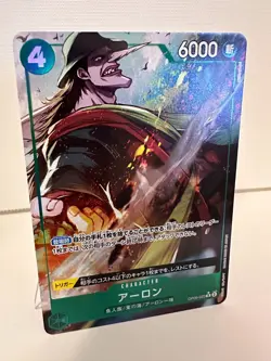 One Piece Arlong OP06-023 V.2 | The Best | Parallel/Alt-Art | One Piece Card - Image 2