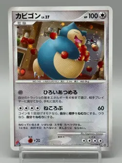 Snorlax 126/DP-P LV.37 Holo Domino's Pizza Promo Japanese Pokemon Card LP - Image 1
