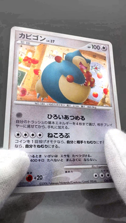 Snorlax 126/DP-P LV.37 Holo Domino's Pizza Promo Japanese Pokemon Card LP - Image 2