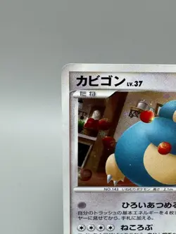 Snorlax 126/DP-P LV.37 Holo Domino's Pizza Promo Japanese Pokemon Card LP - Image 4