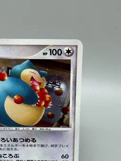 Snorlax 126/DP-P LV.37 Holo Domino's Pizza Promo Japanese Pokemon Card LP - Image 5