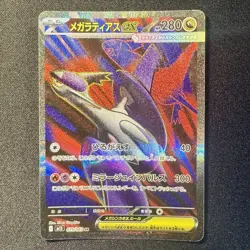 Mega Latias ex SR 079/063 M1S Mega Symphonia Japanese Pokemon Card 2025 VG - Image 1