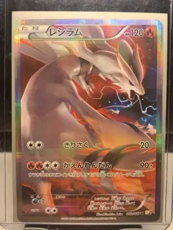 Reshiram FULL ART 1st Edition 002/027 Pokemon Card Game Rare JAPANESE - Image 1