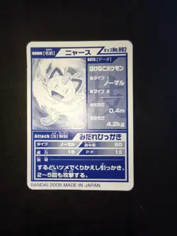 Meowth nyarth 082 Pokemon Kids Card Mini Japanese Bandai - Image 2
