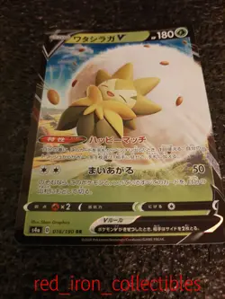 Pokemon Card Eldegoss V Japanese 016/190 RR Sword and Shield Shiny Star V s4a - Image 1