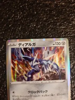 Pokemon Card Dialga Holo Japanese 052/076 R Sword and Shield Legendary Heartbeat - Image 2