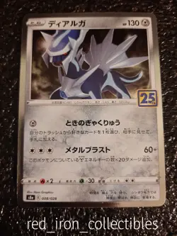 Pokemon Card Dialga Holo Japanese NM 008/028 25th Anniversary s8a 2021 TCG - Image 1