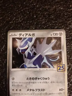 Pokemon Card Dialga Holo Japanese NM 008/028 25th Anniversary s8a 2021 TCG - Image 5