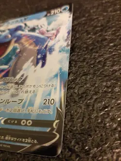 Pokemon Card Lapras V Japanese 031/190 RR Sword and Shield Shiny Star V s4a - Image 3