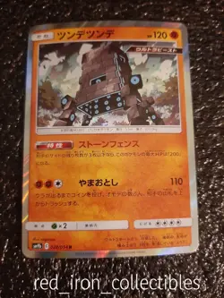 Pokemon Card Stakataka Holo Japanese NM 028/054 Sun & Moon Full Metal Wall sm9b - Image 1