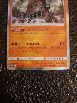Pokemon Card Stakataka Holo Japanese NM 028/054 Sun & Moon Full Metal Wall sm9b - Image 3