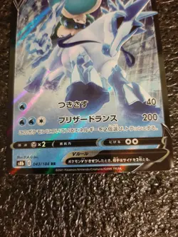 Pokemon Card Ice Rider Calyrex V Japanese NM+ 043/184 Sword & Shield VMAX Climax - Image 3