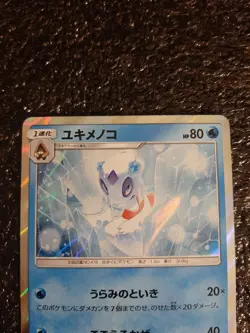 Pokemon Card Froslass Holo Rare Japanese NM+ 015/054 Sun & Moon Sky Legend sm10b - Image 2