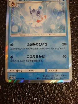 Pokemon Card Froslass Holo Rare Japanese NM+ 015/054 Sun & Moon Sky Legend sm10b - Image 3