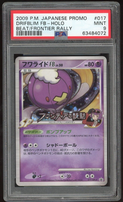 PSA 9 Drifblim FB 017/DPt-P Beat Frontier Rally Prize 2009 Japanese Pokemon Card - Image 1