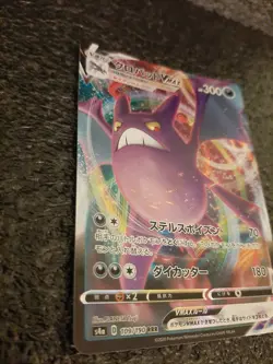 Pokemon Card Crobat VMAX Japanese 109/190 RRR Sword and Shield Shiny Star V s4a - Image 2