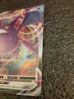 Pokemon Card Crobat VMAX Japanese 109/190 RRR Sword and Shield Shiny Star V s4a - Image 3