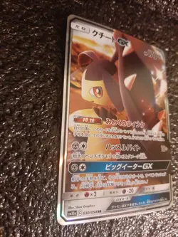 Pokemon Card Mawile GX NM Japanese 030/054 RR Sun & Moon GG End sm10a - Image 2