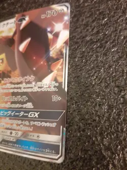 Pokemon Card Mawile GX NM Japanese 030/054 RR Sun & Moon GG End sm10a - Image 3