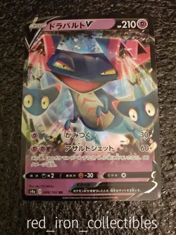 Pokemon Card Dragapult V NM+ Japanese 088/190 Sword & Shield Shiny Star V s4a - Image 1