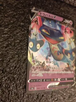 Pokemon Card Dragapult V NM+ Japanese 088/190 Sword & Shield Shiny Star V s4a - Image 2