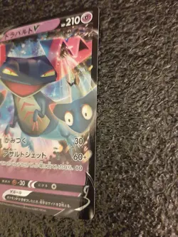 Pokemon Card Dragapult V NM+ Japanese 088/190 Sword & Shield Shiny Star V s4a - Image 3