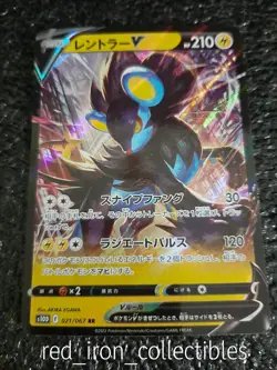 Pokemon Card Luxray V Japanese NM+ 021/067 RR Sword & Shield Time Gazer s10D - Image 1