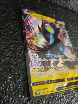 Pokemon Card Luxray V Japanese NM+ 021/067 RR Sword & Shield Time Gazer s10D - Image 2
