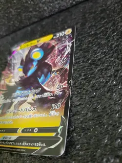 Pokemon Card Luxray V Japanese NM+ 021/067 RR Sword & Shield Time Gazer s10D - Image 3