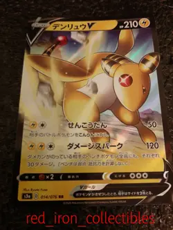 Pokemon Card Ampharos V Japanese 014/076 RR Sword & Shield Legendary Heartbeat - Image 1