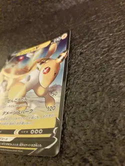 Pokemon Card Ampharos V Japanese 014/076 RR Sword & Shield Legendary Heartbeat - Image 3