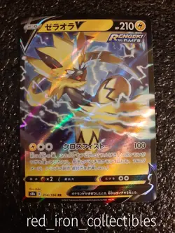 Pokemon Card Zeraora V Japanese NM+ 054/184 RR Sword & Shield VMAX Climax s8b - Image 1